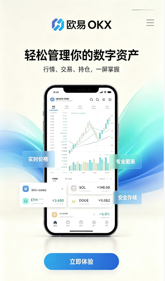欧交易所app官网下载安全相关配图1